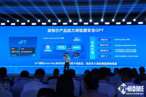 英特爾2024網(wǎng)絡(luò)與邊緣計(jì)算行業(yè)大會 驅(qū)動邊緣AI創(chuàng)新，構(gòu)筑智能互聯(lián)新紀(jì)元